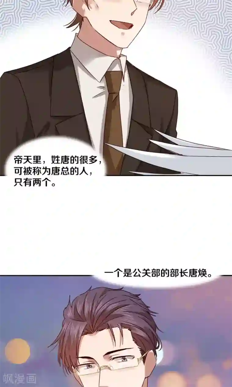 一顾倾心第57话