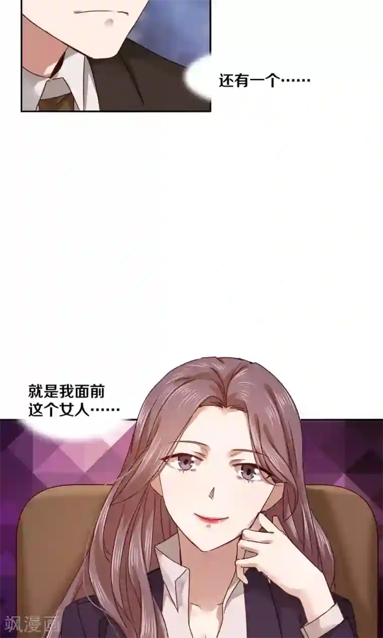 一顾倾心第57话