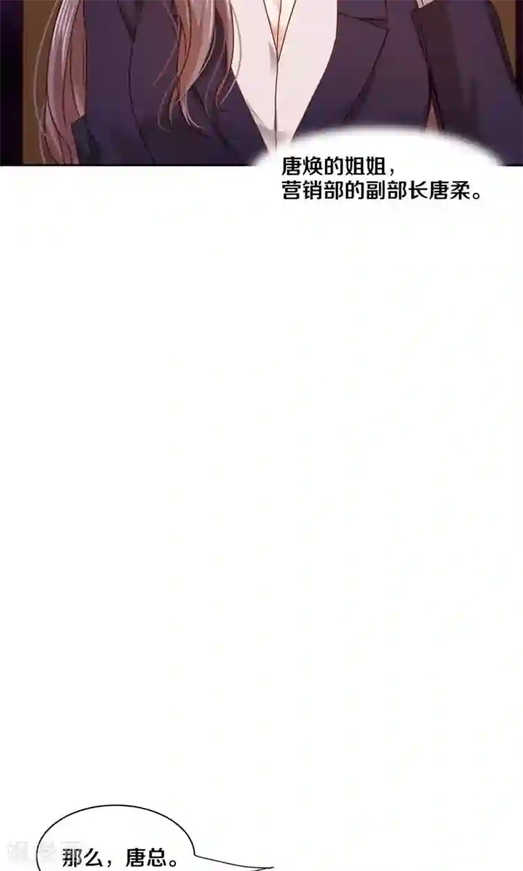 一顾倾心第57话
