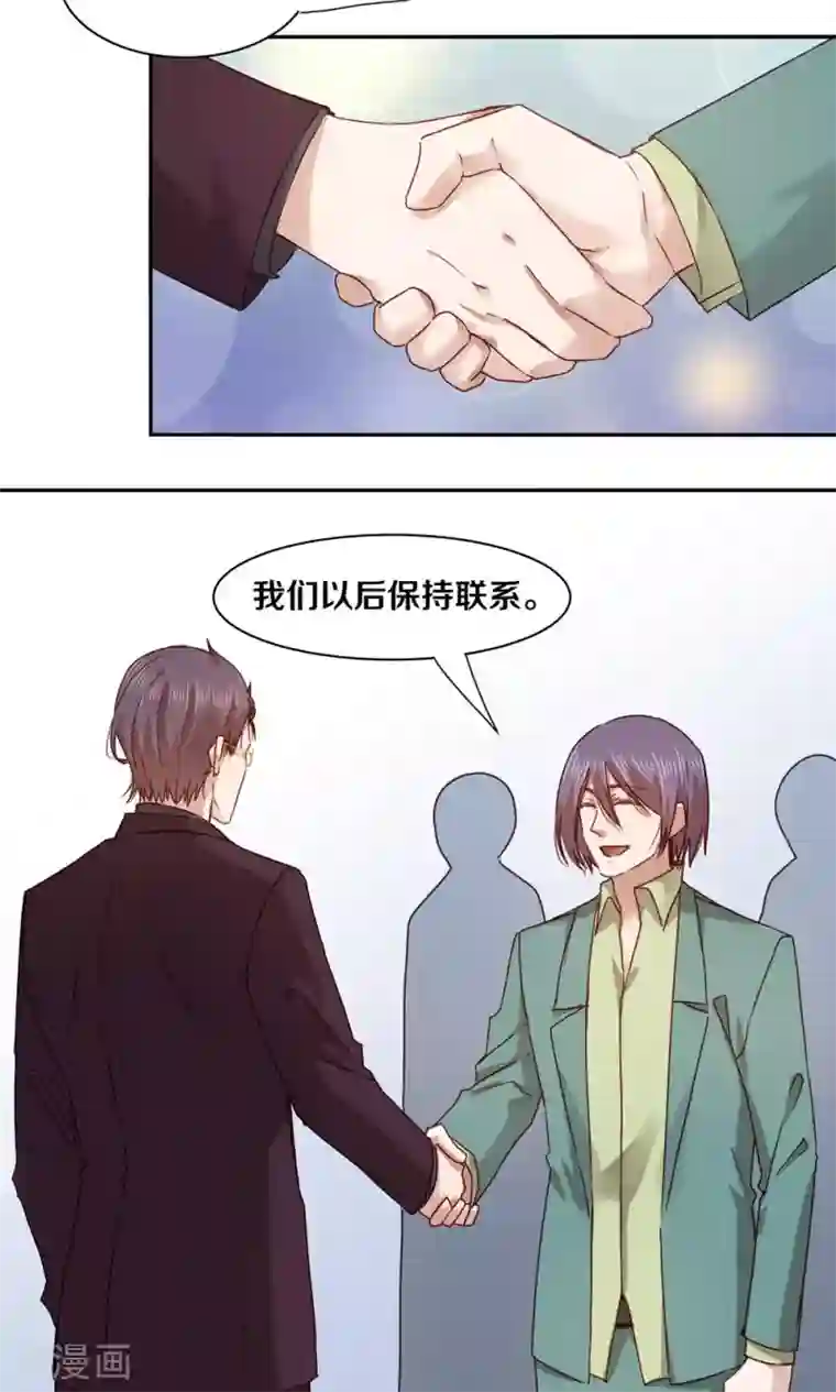 一顾倾心第57话