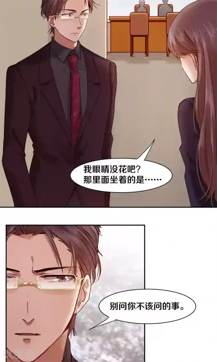 一顾倾心第57话