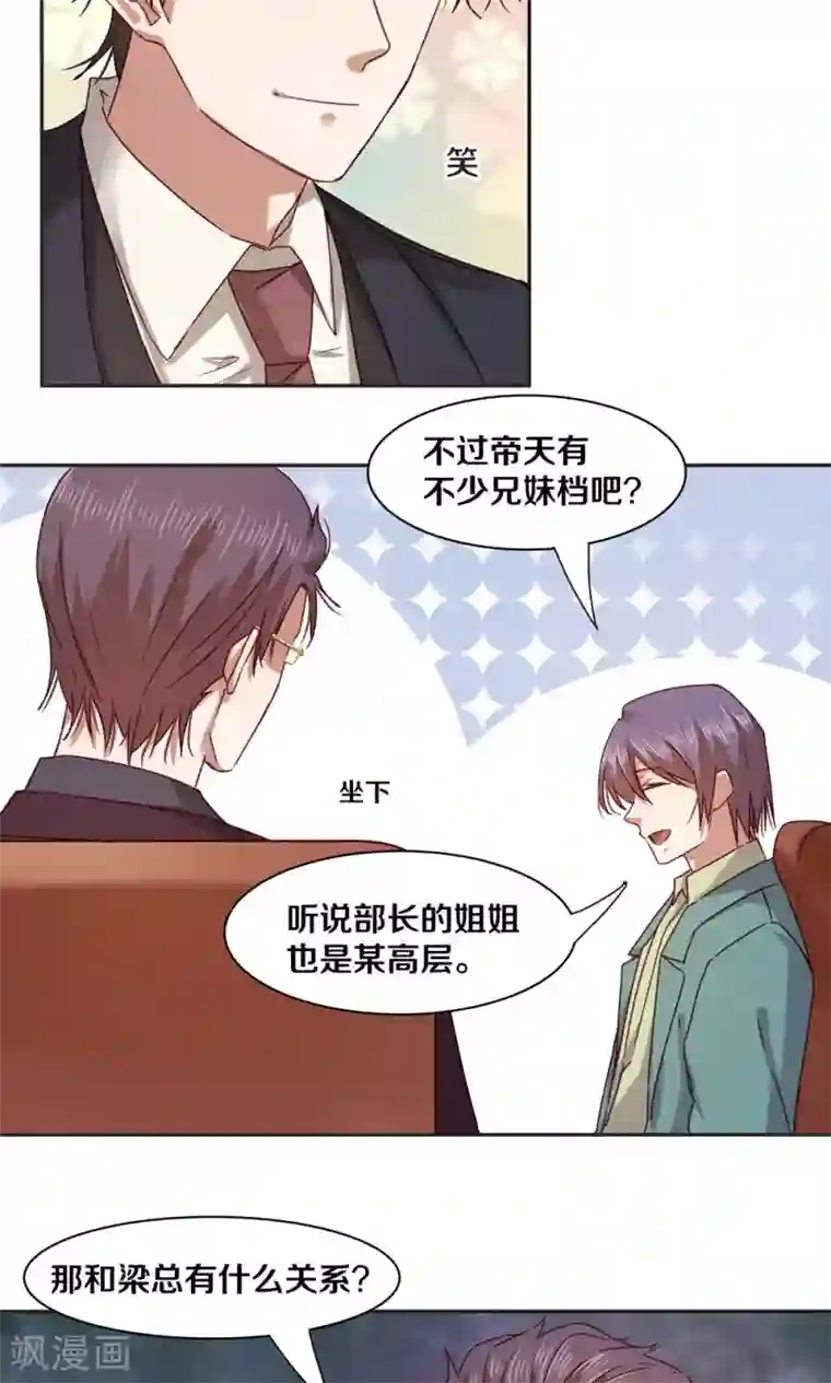 一顾倾心第57话