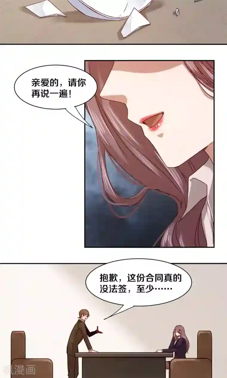 一顾倾心第57话