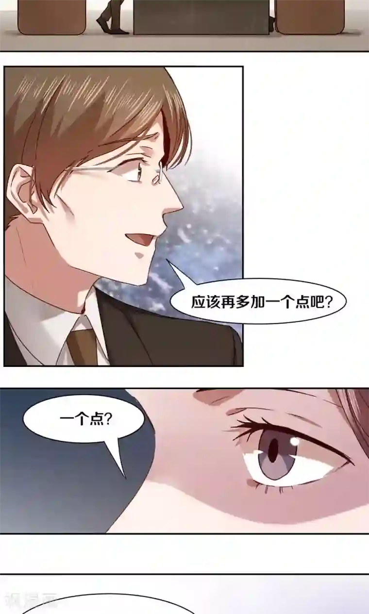 一顾倾心第57话