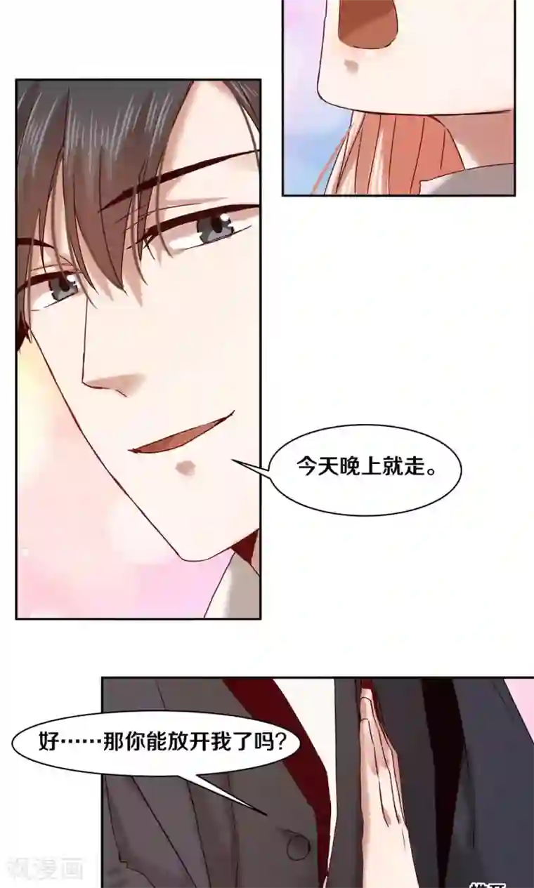 一顾倾心第58话