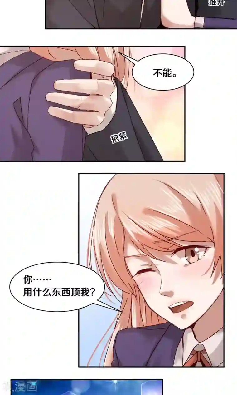 一顾倾心第58话