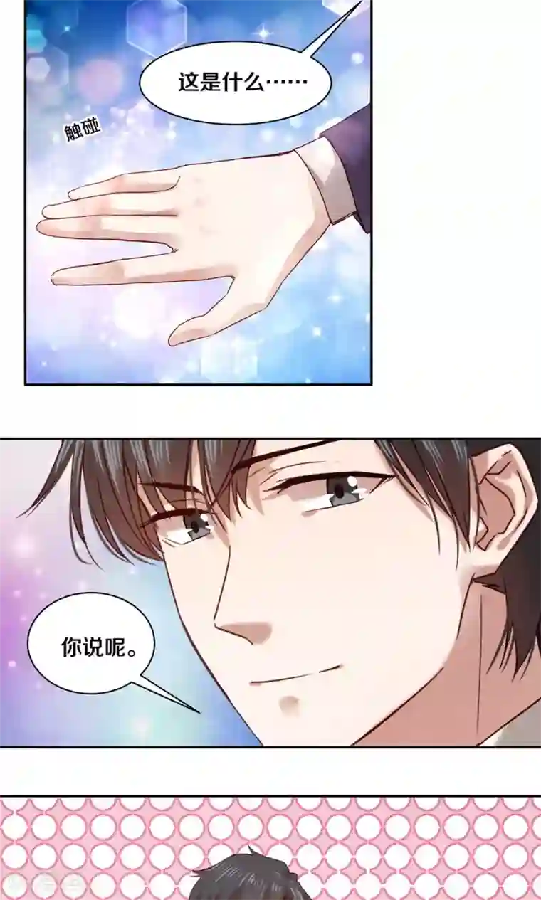 一顾倾心第58话