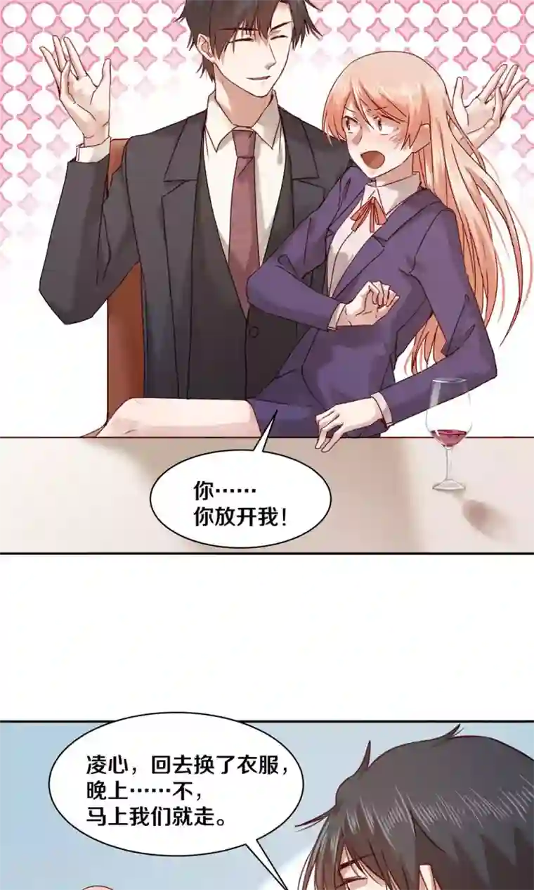 一顾倾心第58话