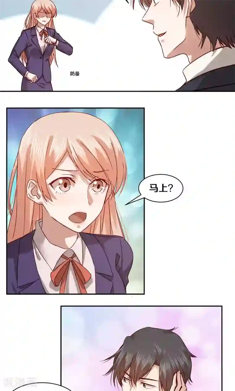 一顾倾心第58话