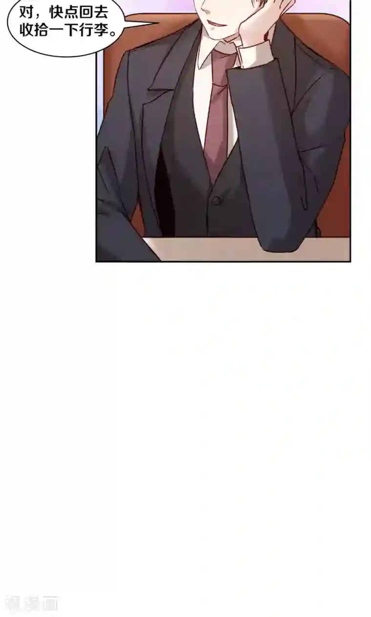 一顾倾心第58话