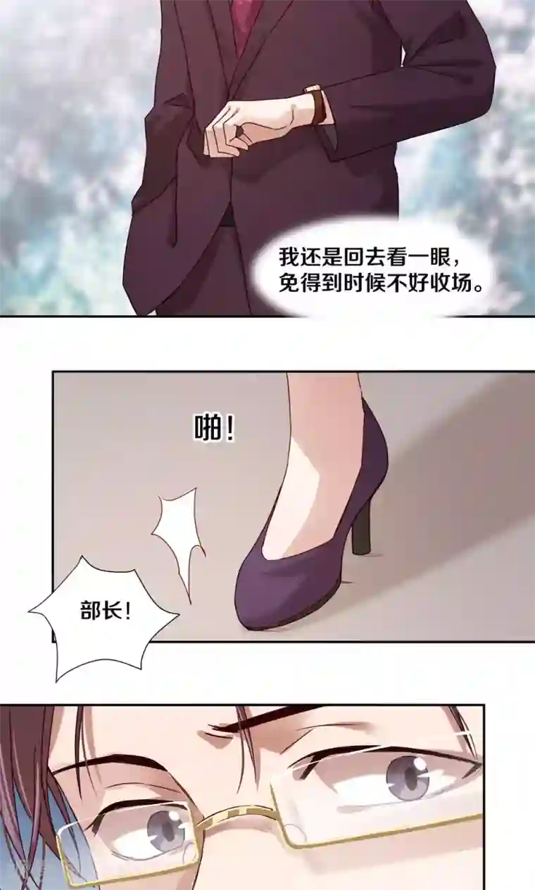 一顾倾心第58话