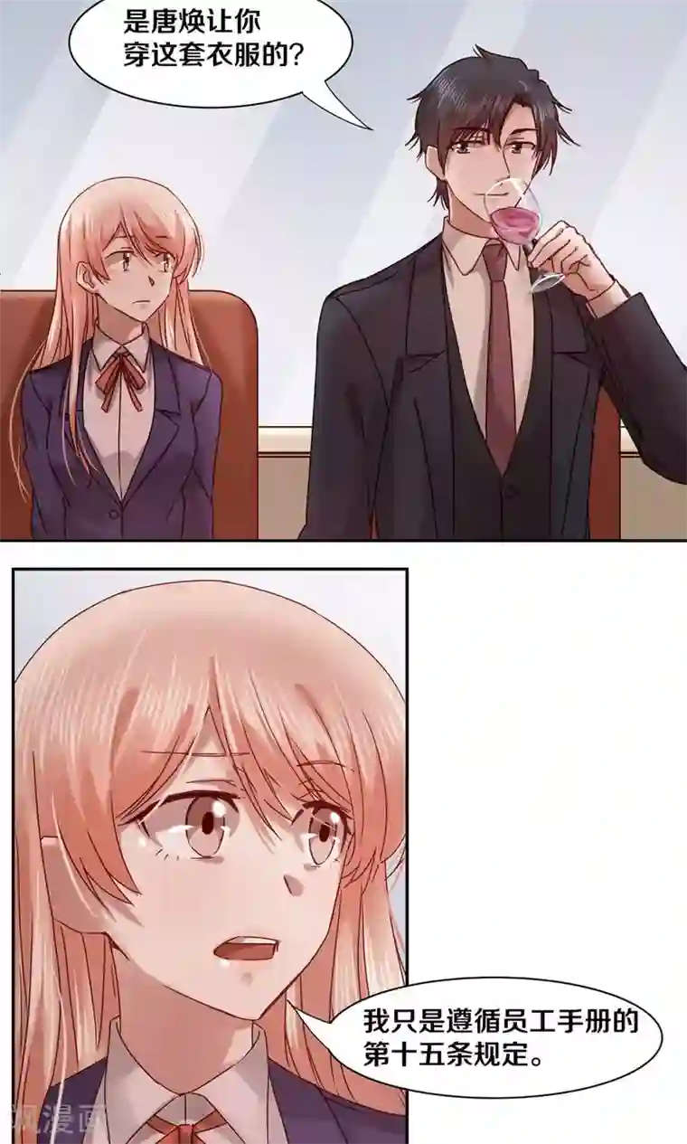 一顾倾心第58话