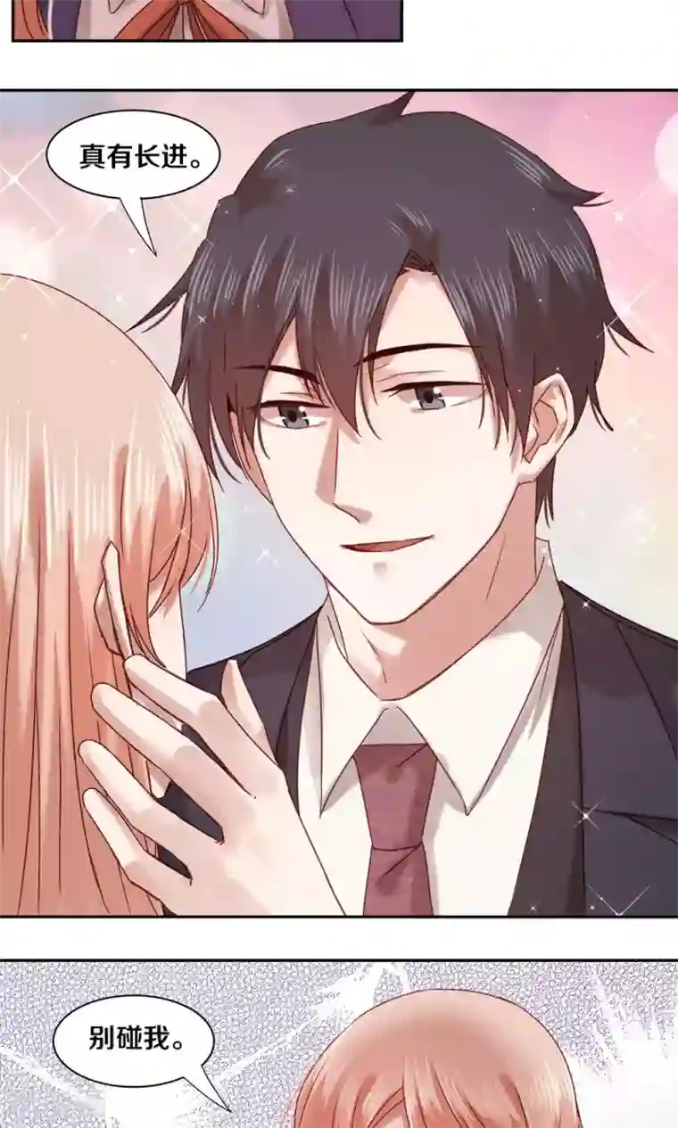 一顾倾心第58话