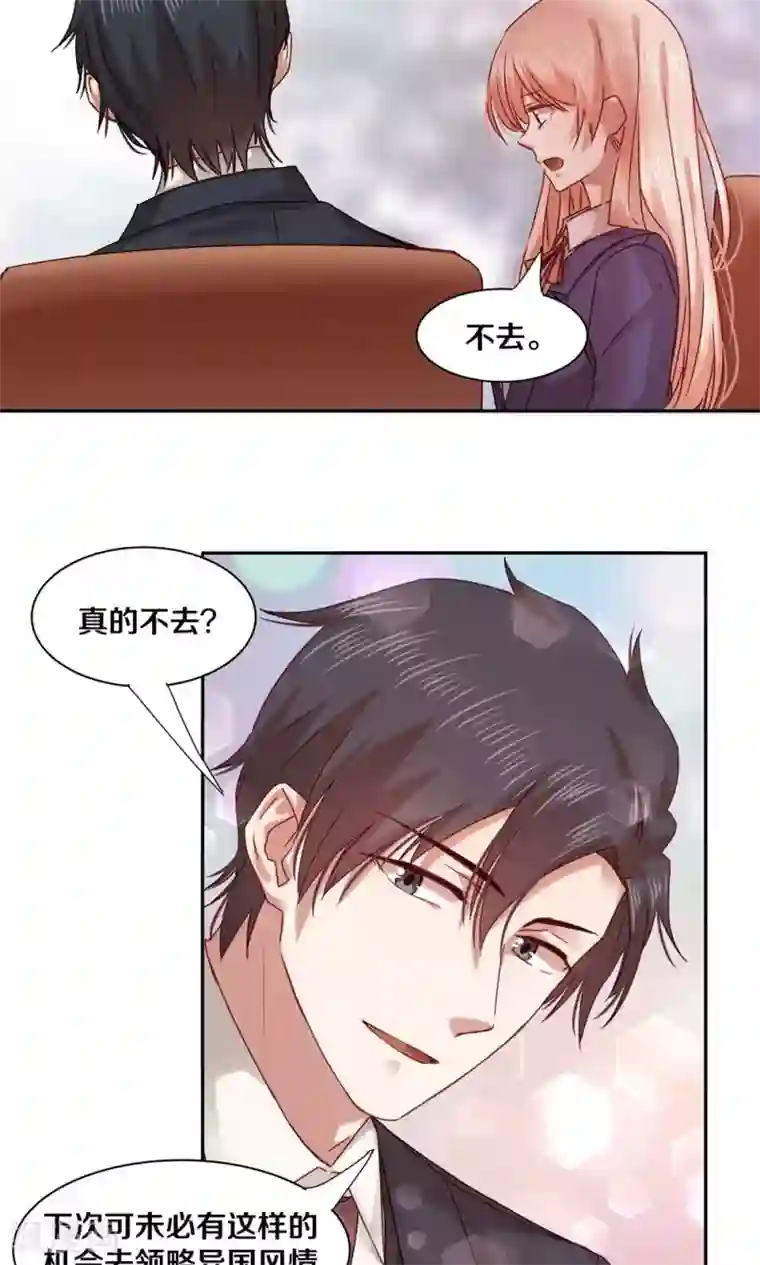 一顾倾心第58话