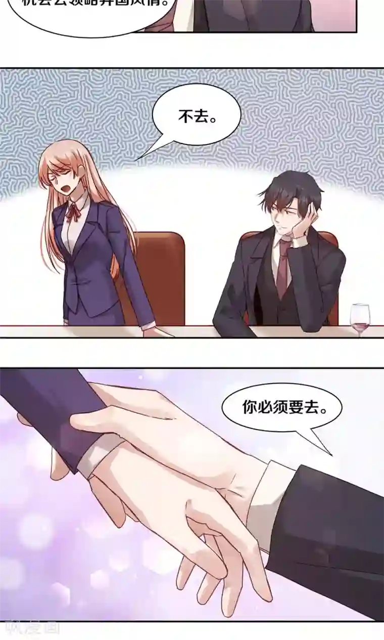 一顾倾心第58话