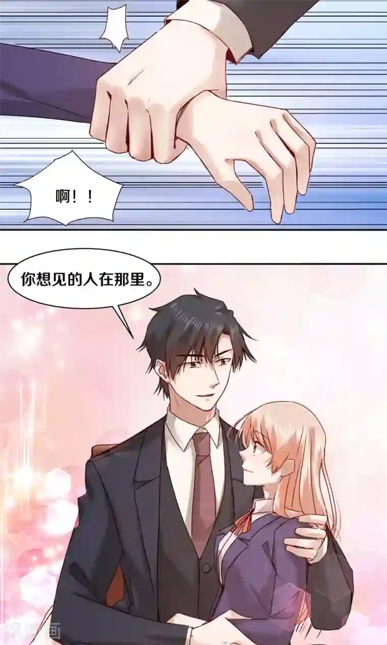 一顾倾心第58话