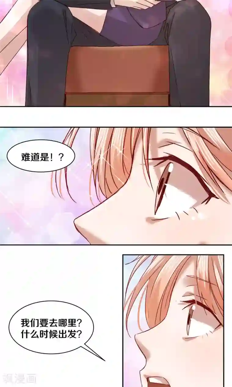 一顾倾心第58话