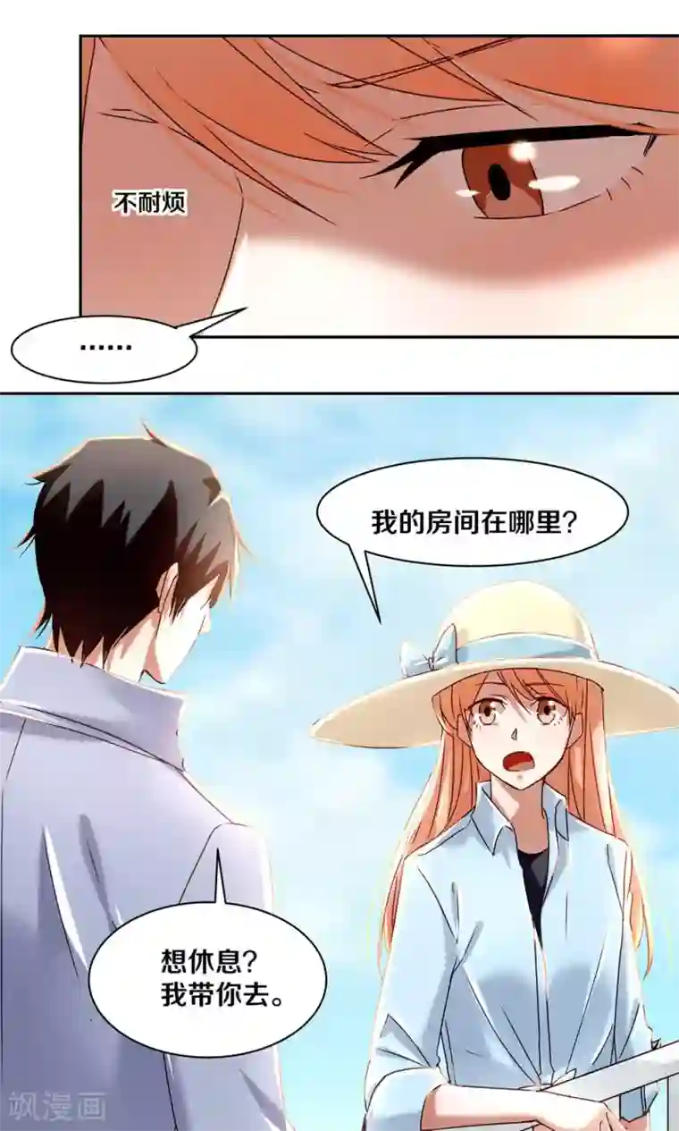 一顾倾心第59话