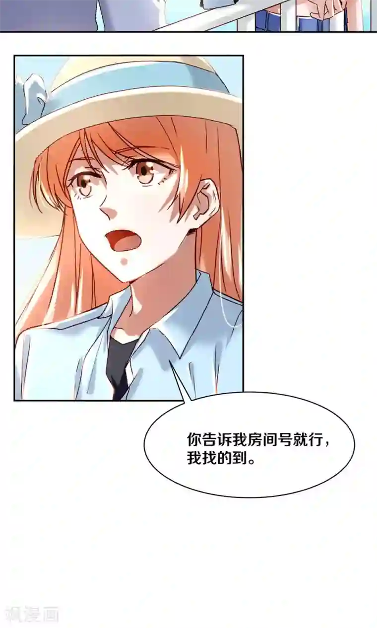 一顾倾心第59话