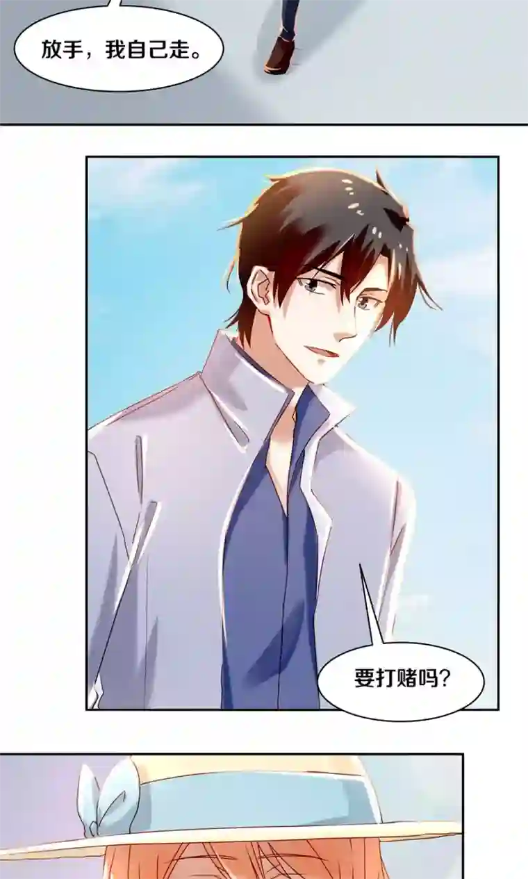 一顾倾心第59话