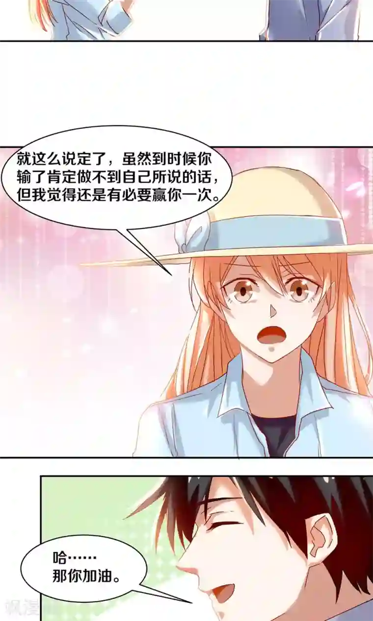 一顾倾心第59话