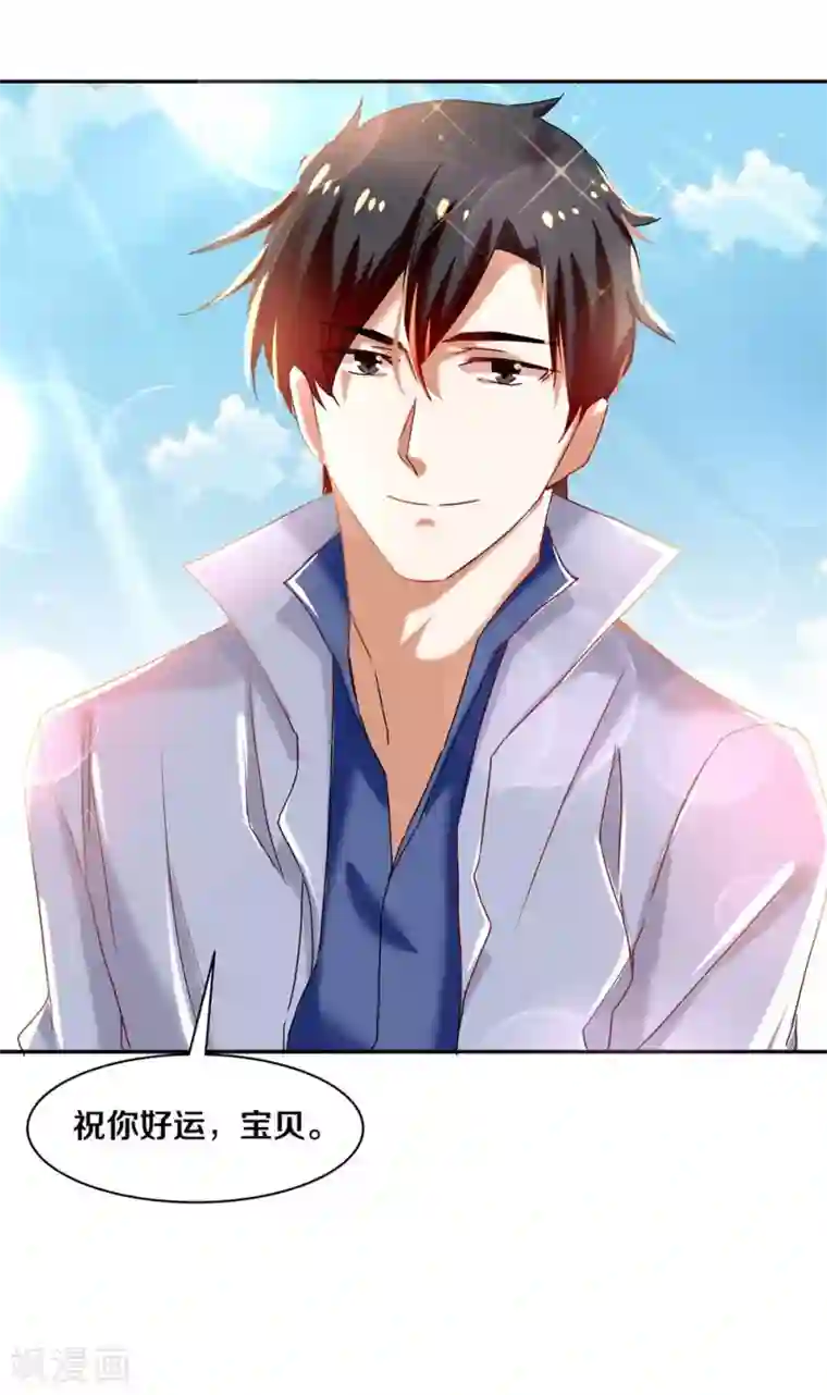 一顾倾心第59话