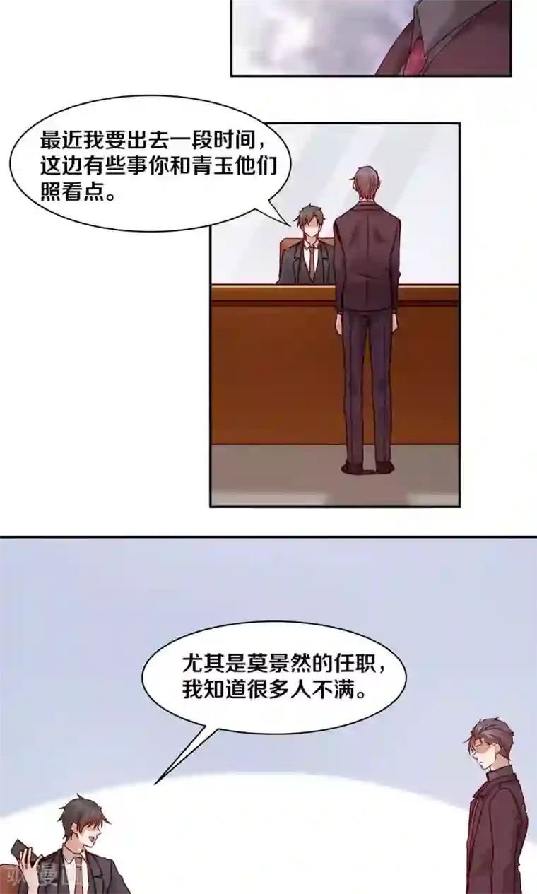 一顾倾心第59话