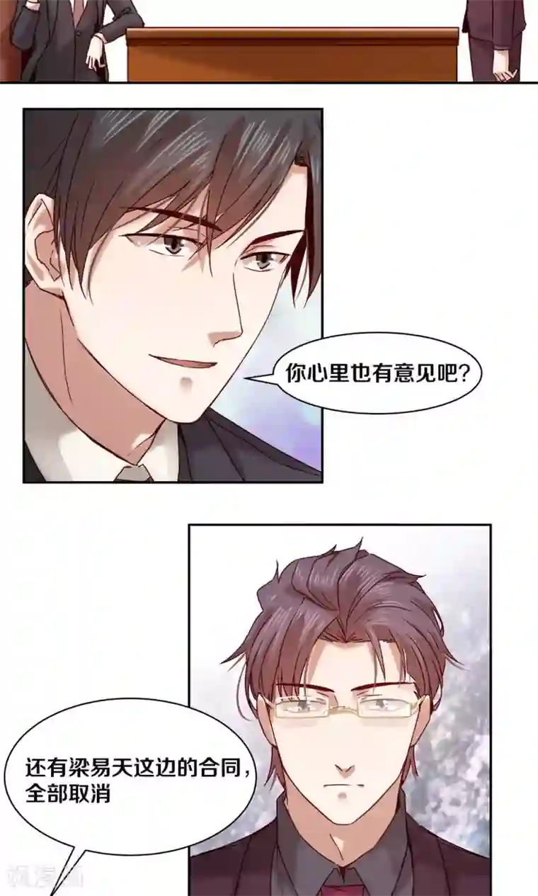 一顾倾心第59话