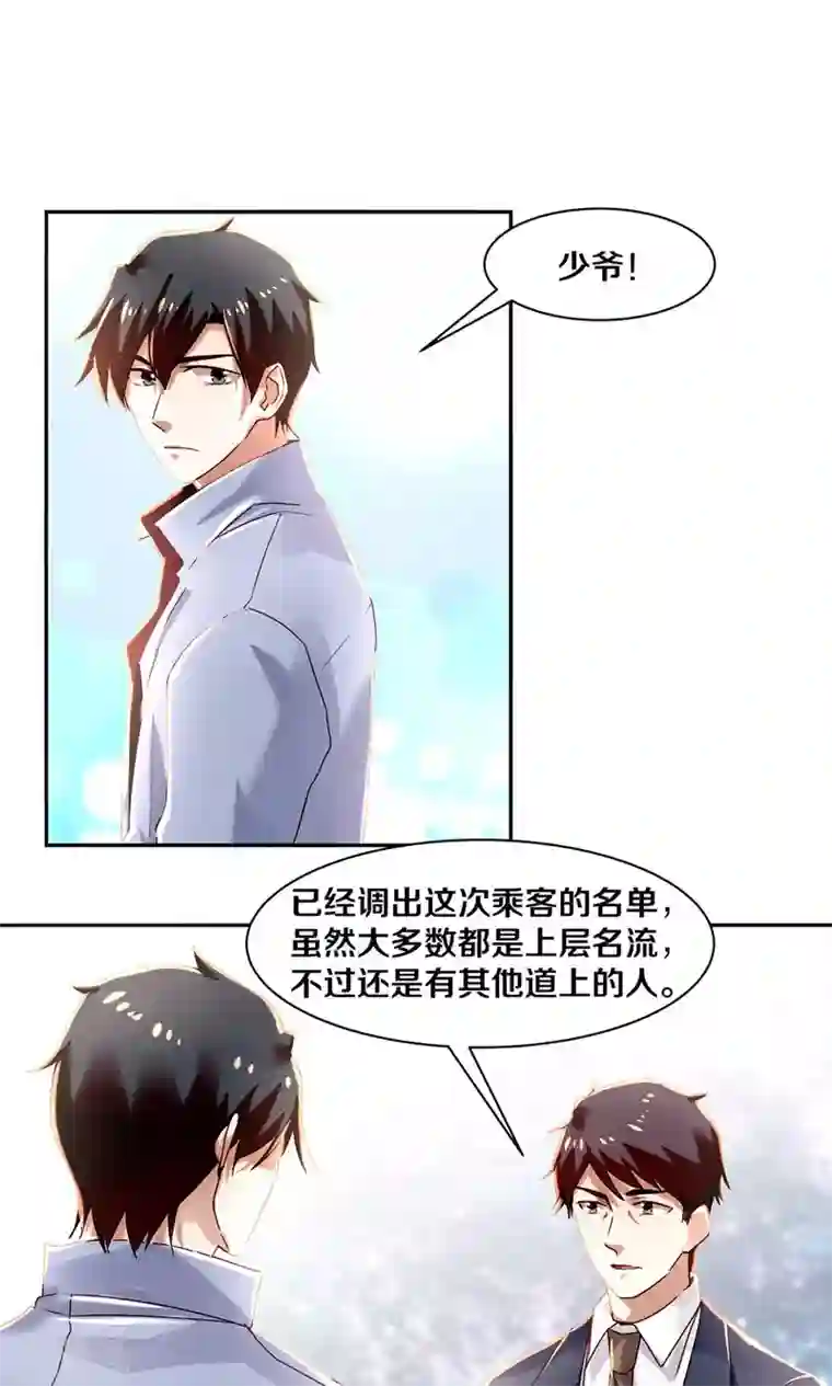 一顾倾心第60话