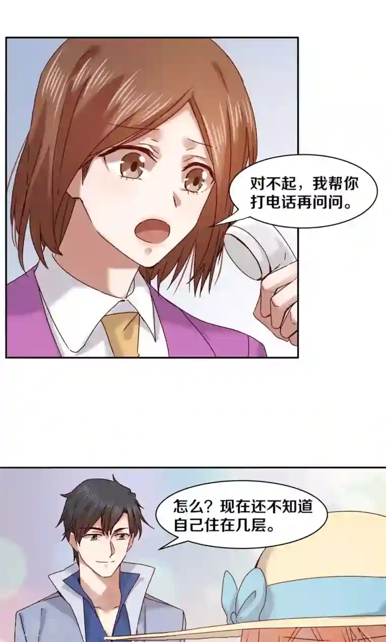 一顾倾心第60话