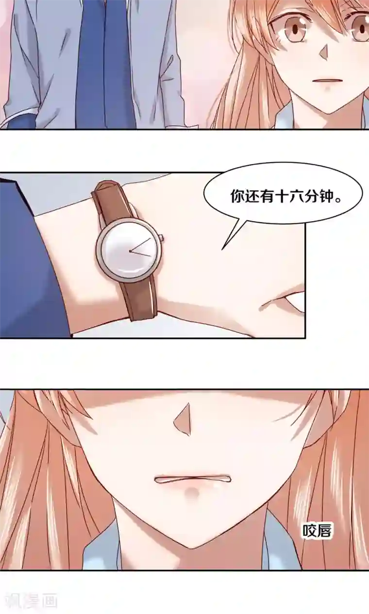 一顾倾心第60话