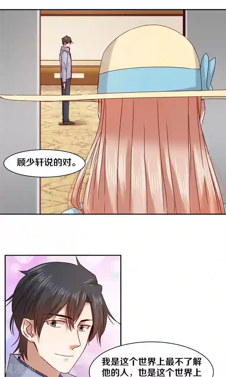 一顾倾心第60话