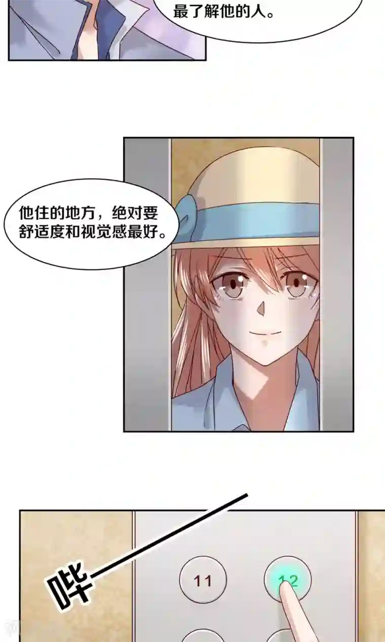 一顾倾心第60话