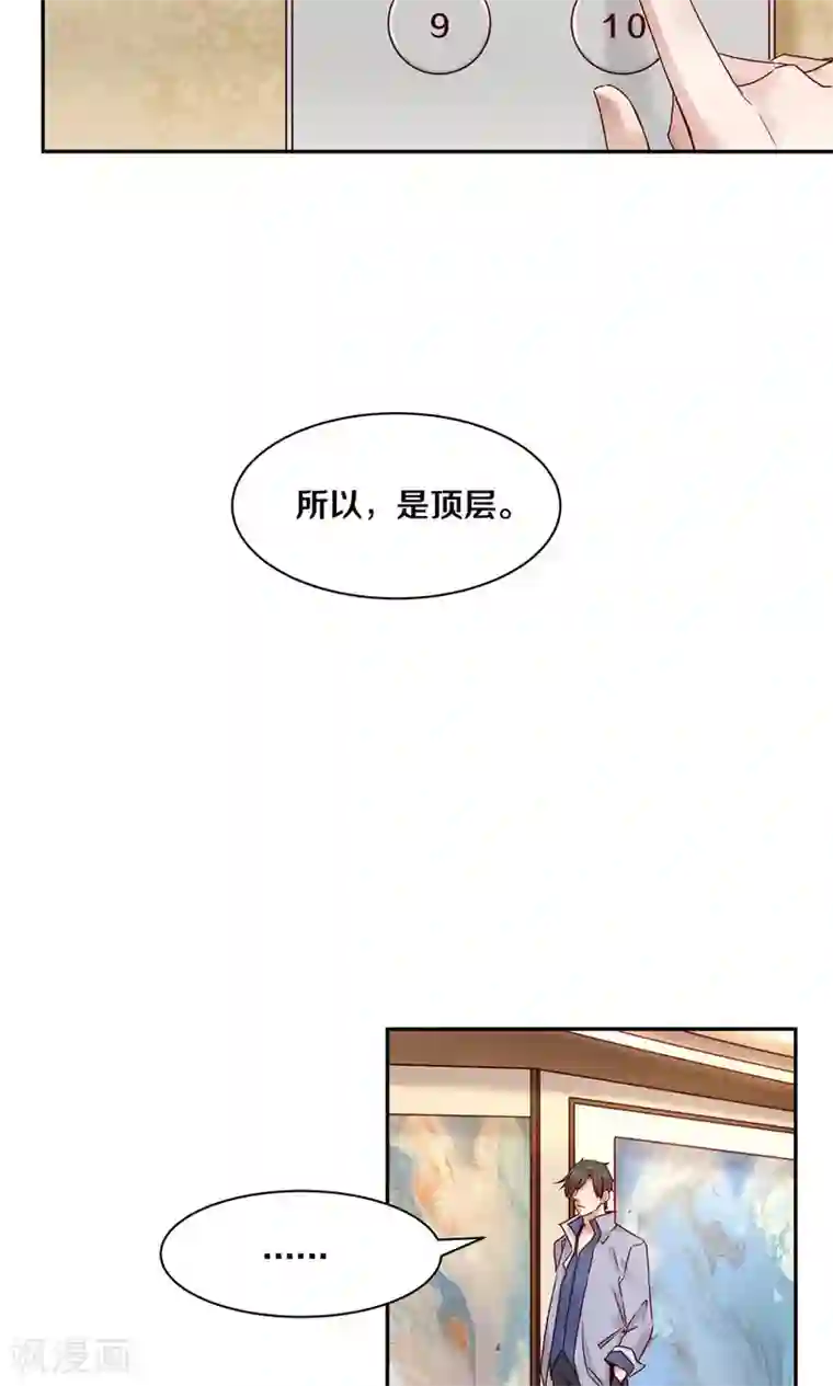 一顾倾心第60话