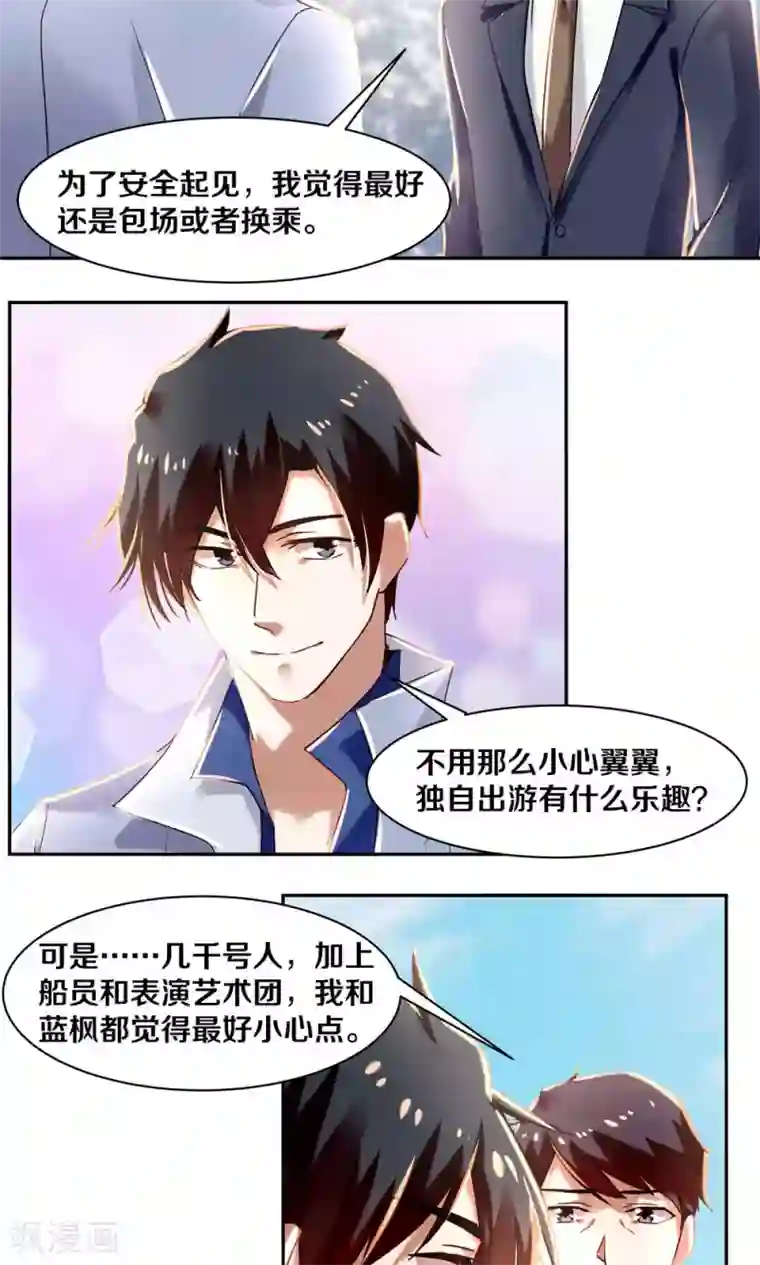 一顾倾心第60话