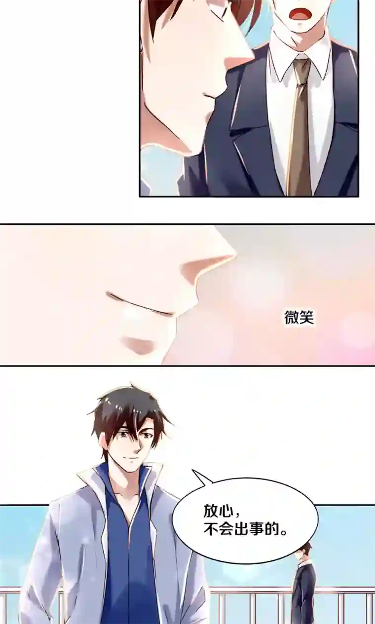 一顾倾心第60话