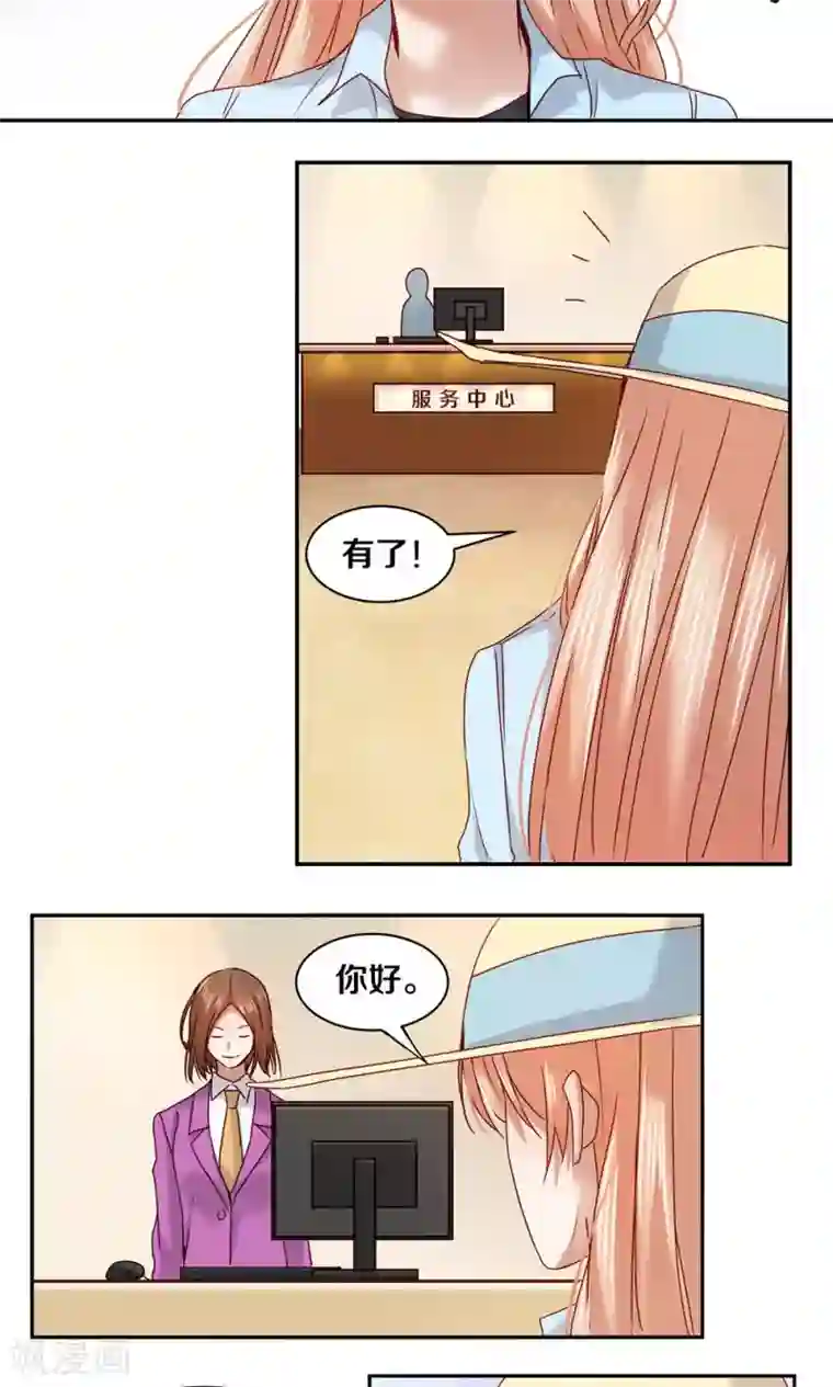 一顾倾心第60话