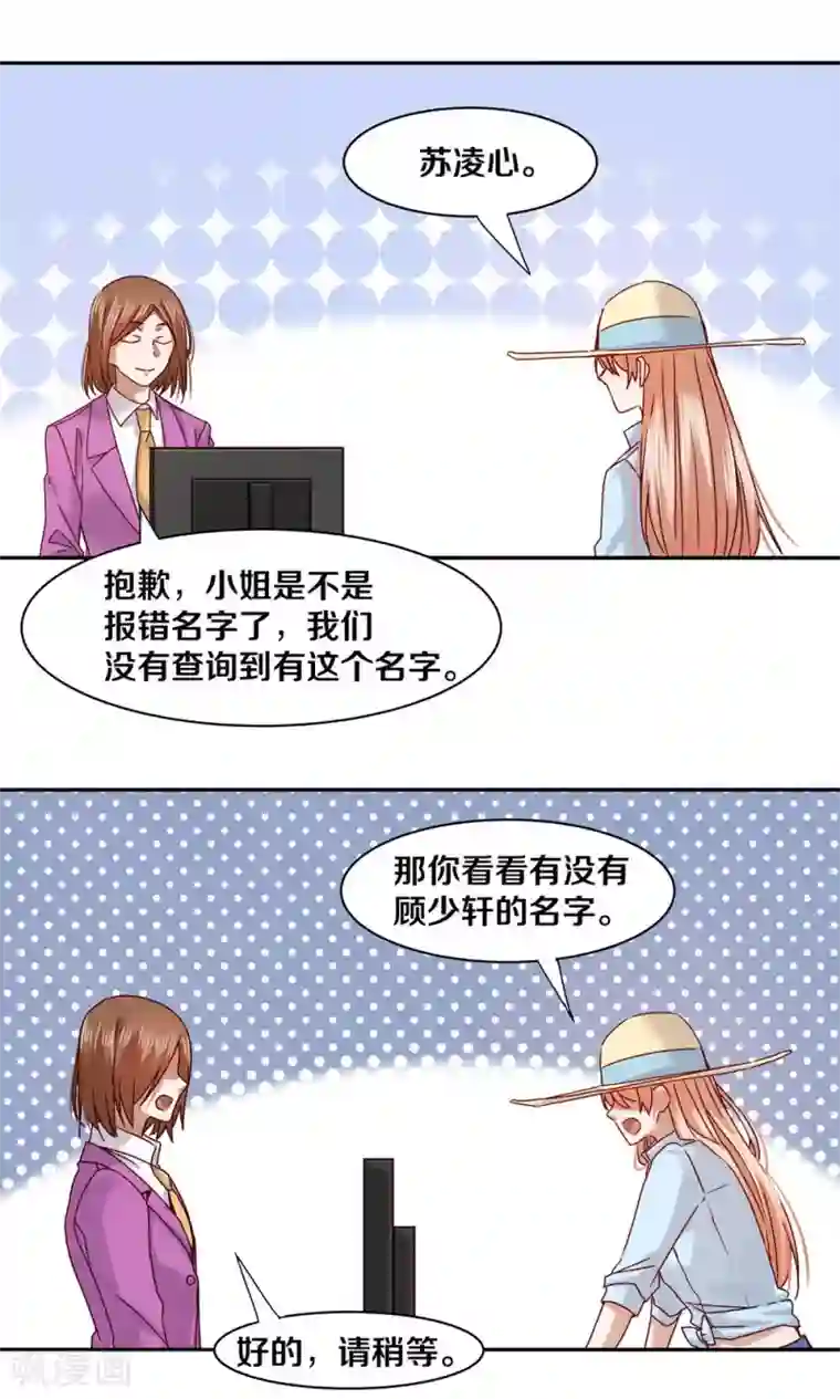 一顾倾心第60话