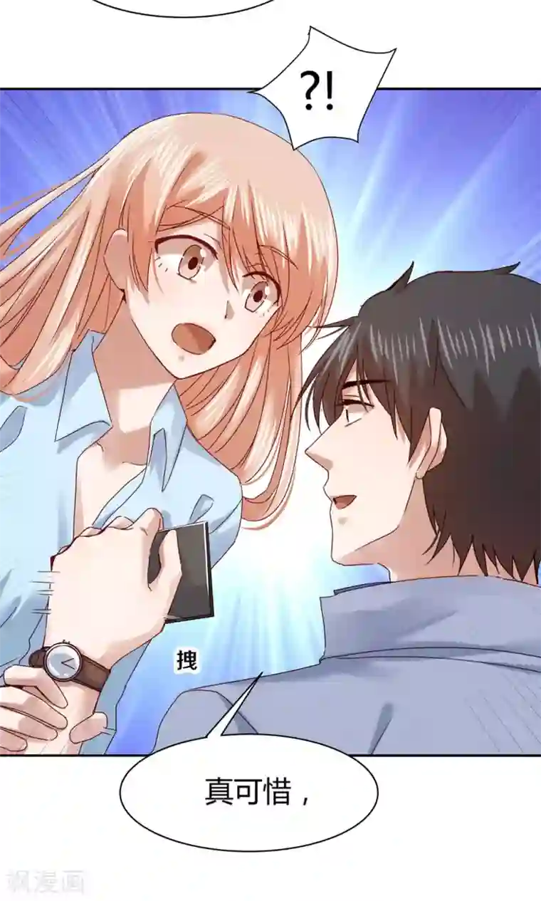 一顾倾心第61话