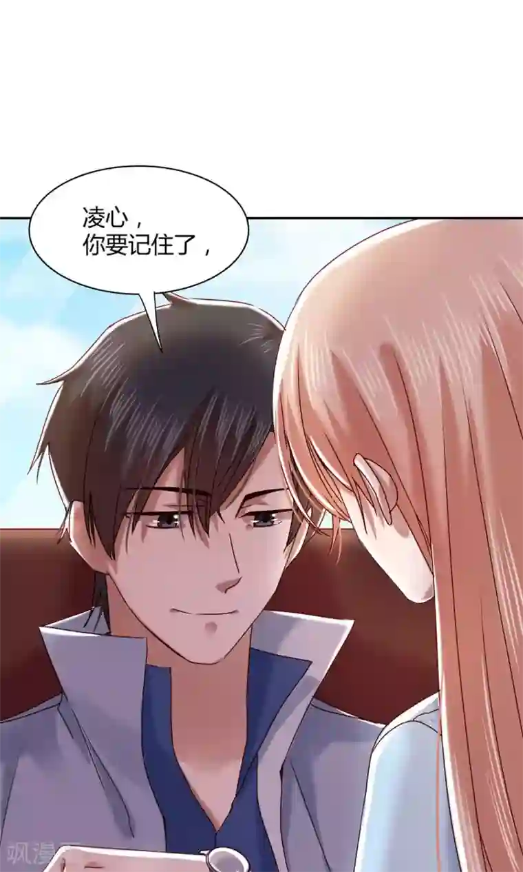 一顾倾心第61话