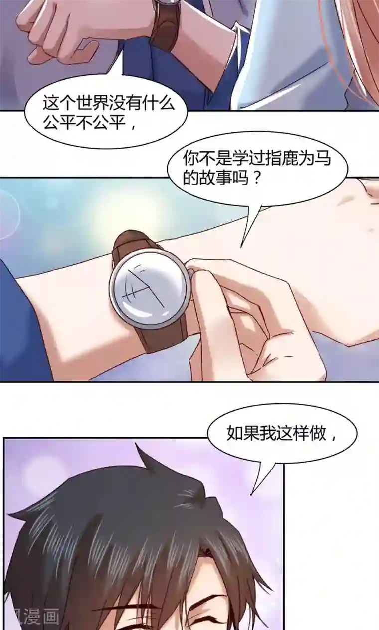 一顾倾心第61话