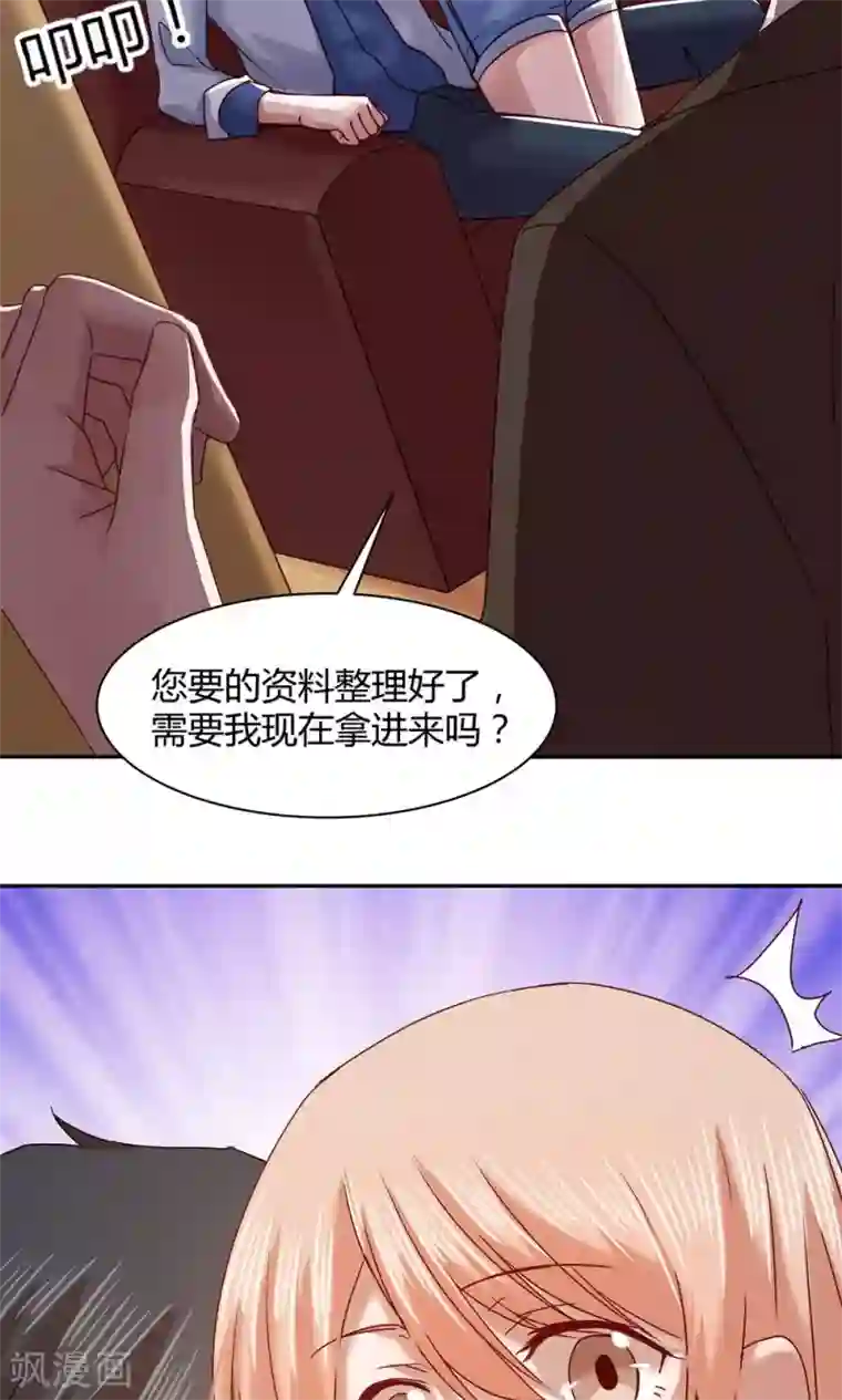 一顾倾心第61话