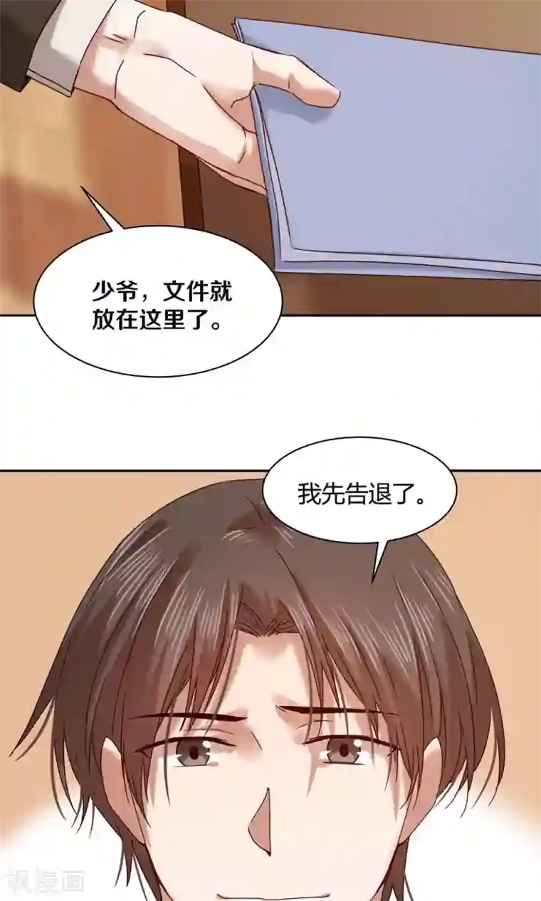 一顾倾心第61话