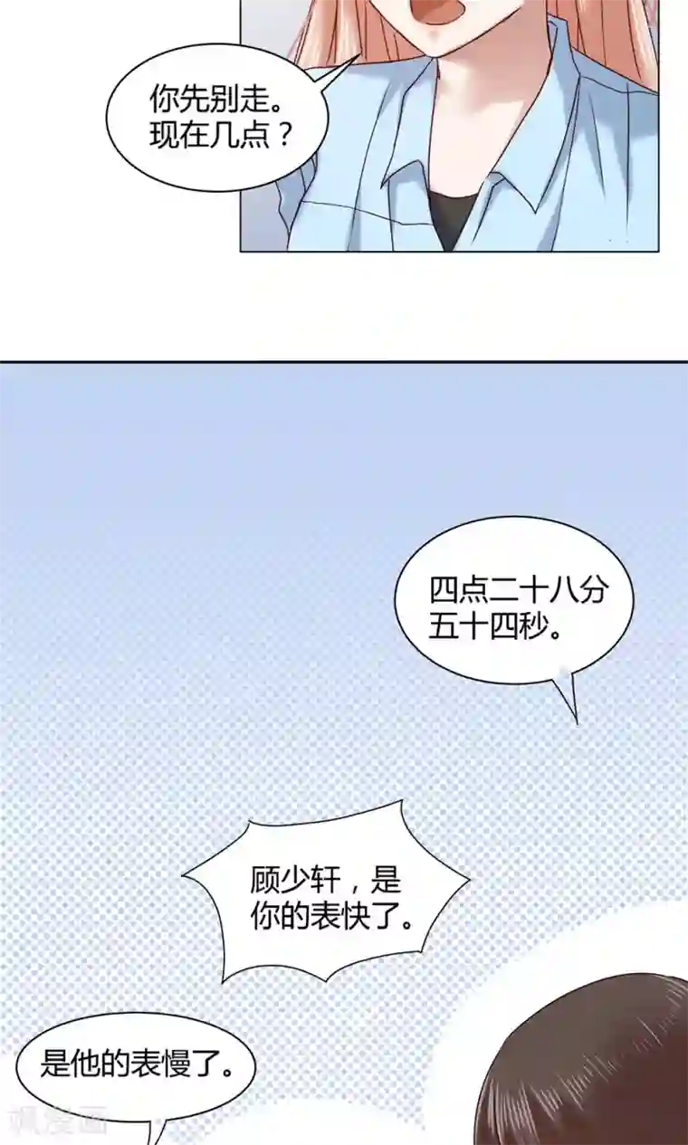 一顾倾心第61话