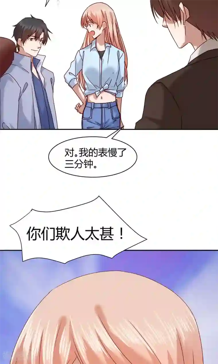 一顾倾心第61话