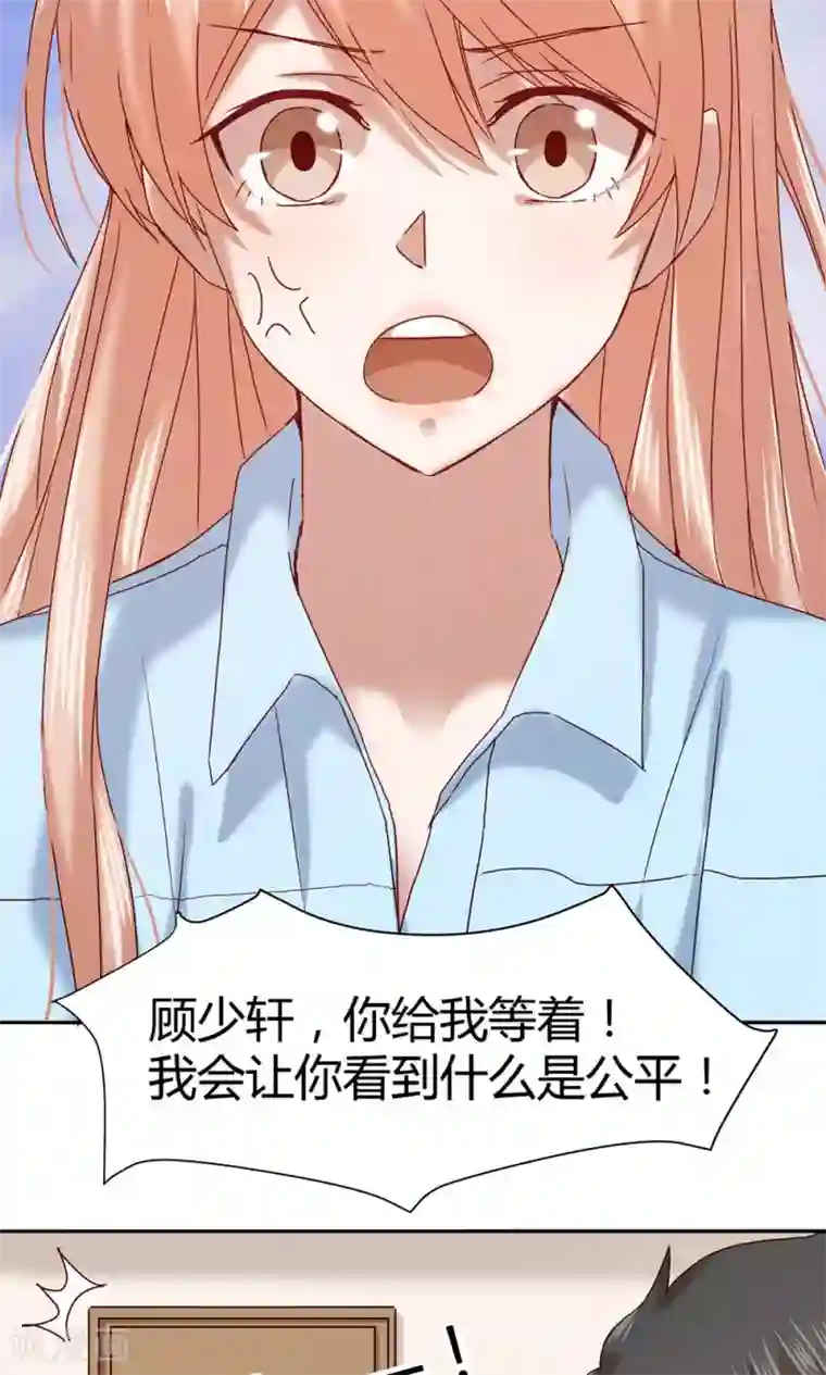 一顾倾心第61话