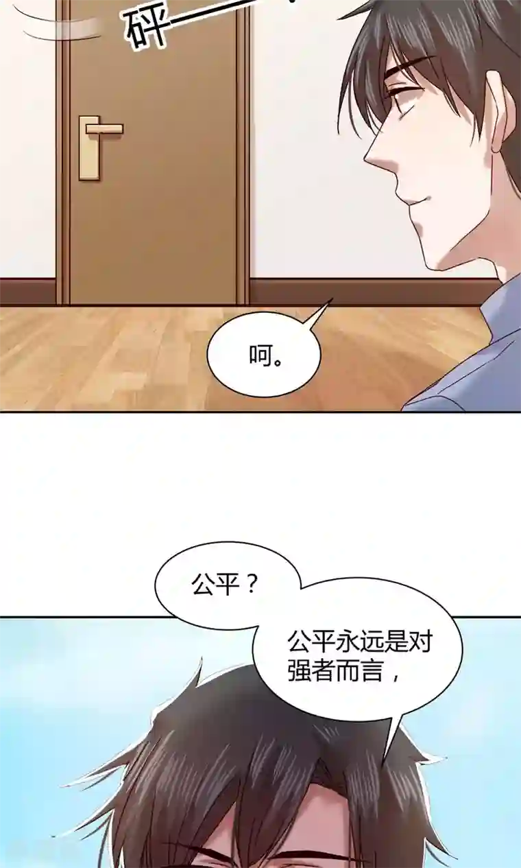 一顾倾心第61话