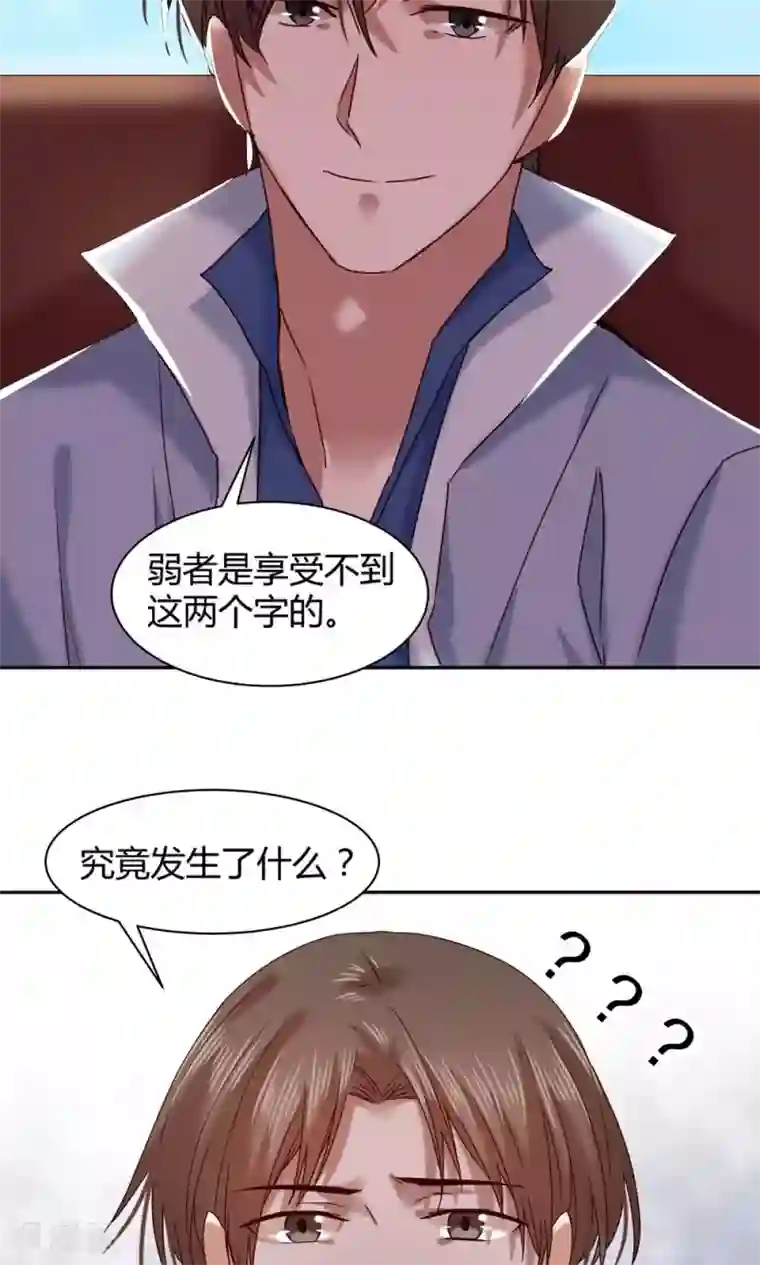 一顾倾心第61话