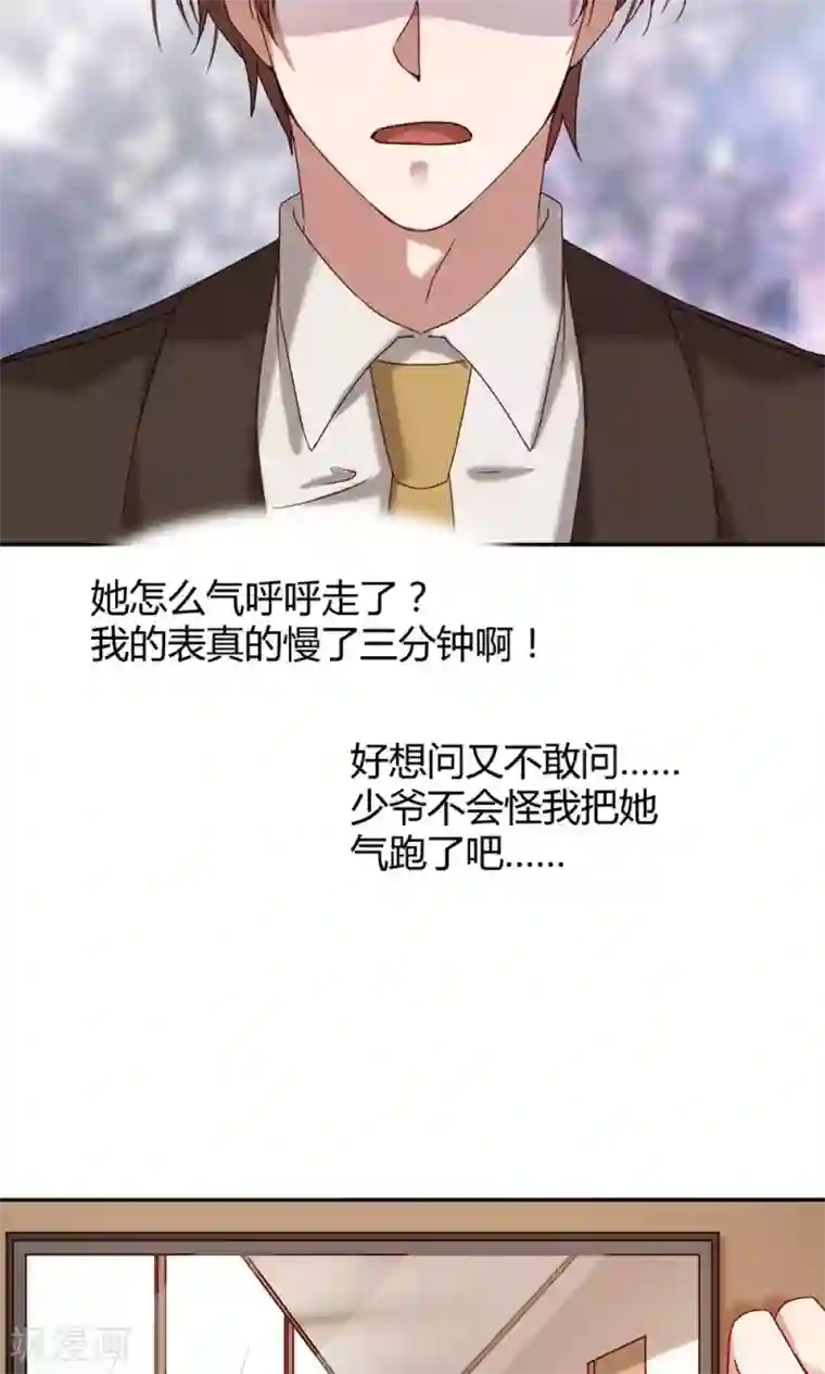 一顾倾心第61话