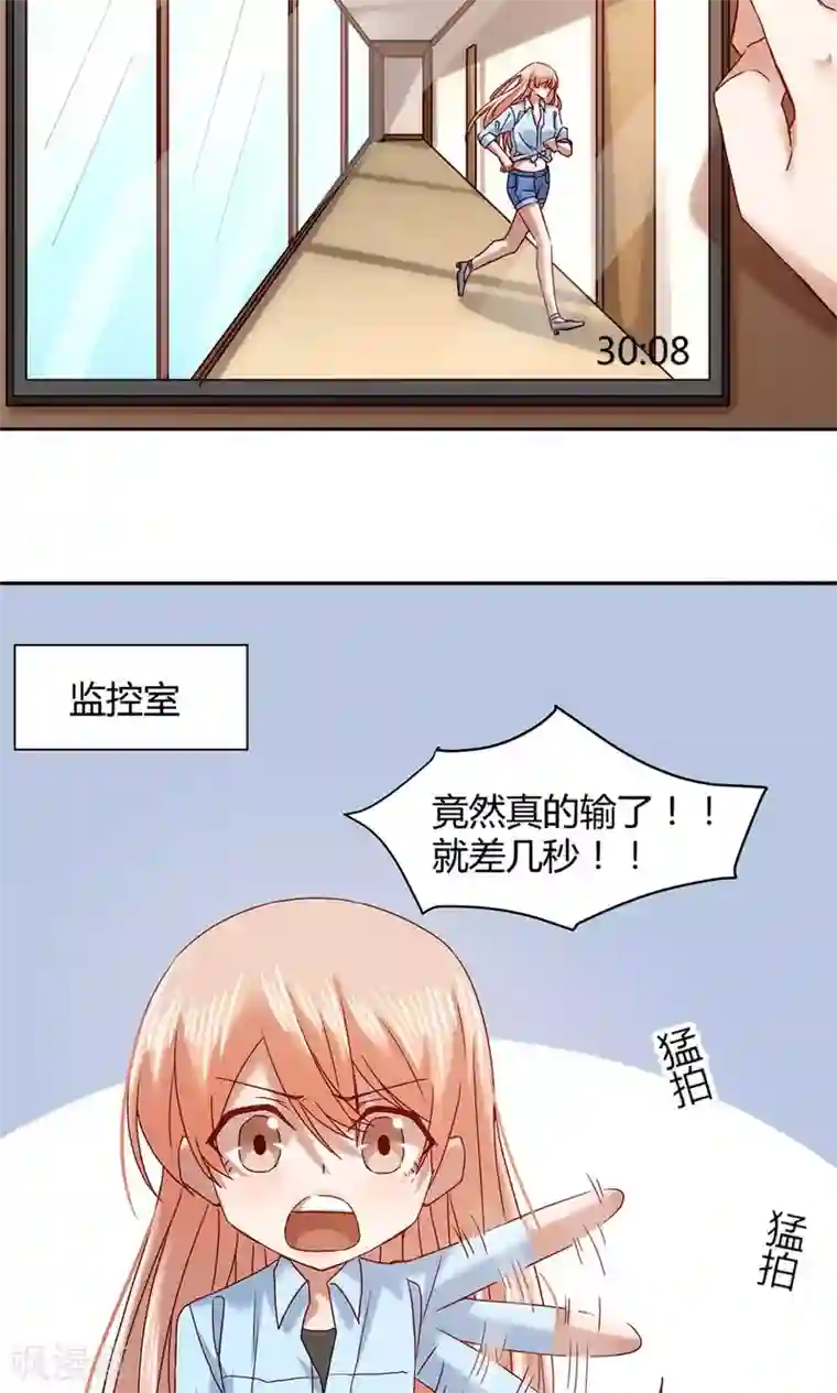 一顾倾心第61话